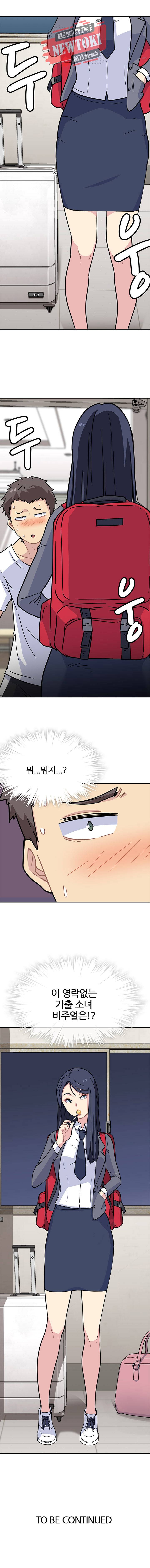 봄이 왔다 프롤로그 17