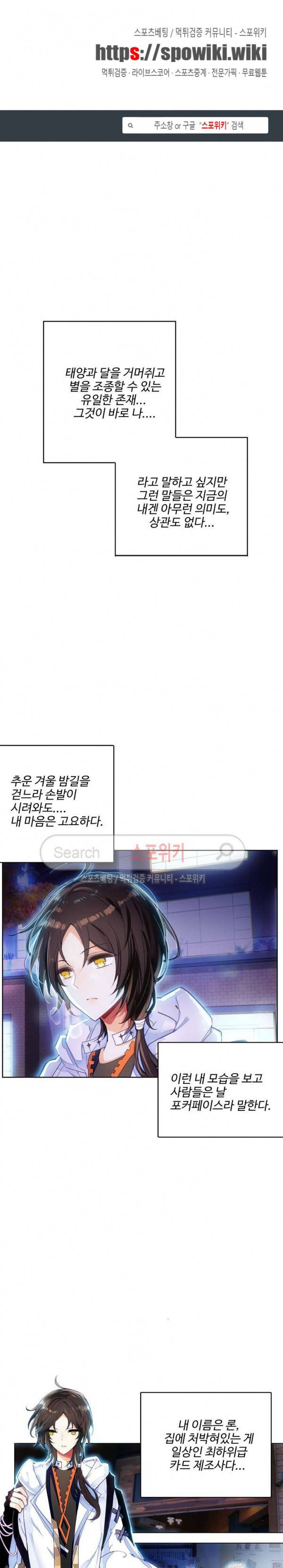 카드 마스터 1화 1