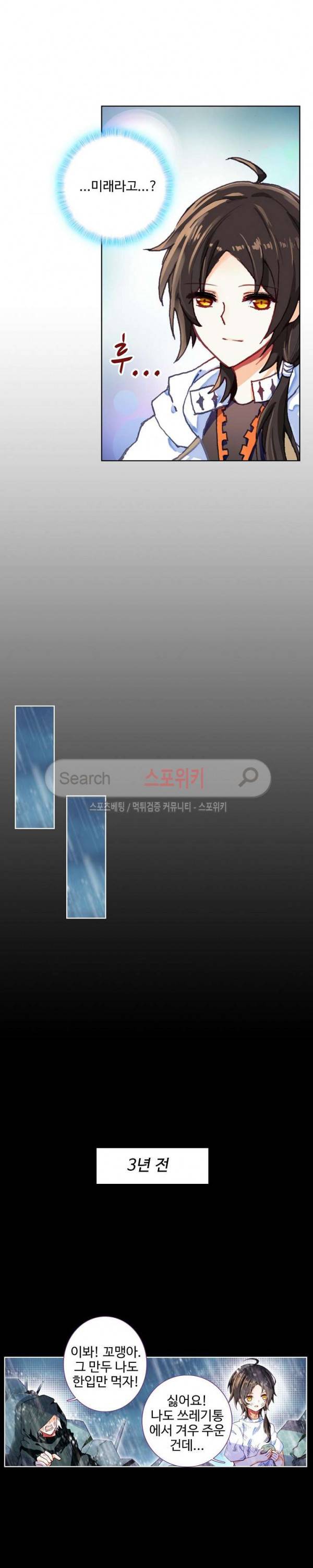 카드 마스터 1화 4