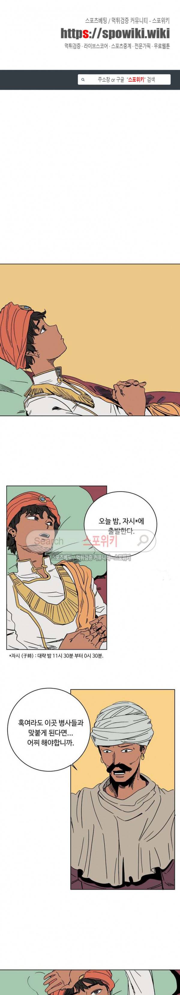 주근깨 가쵸 4화 1