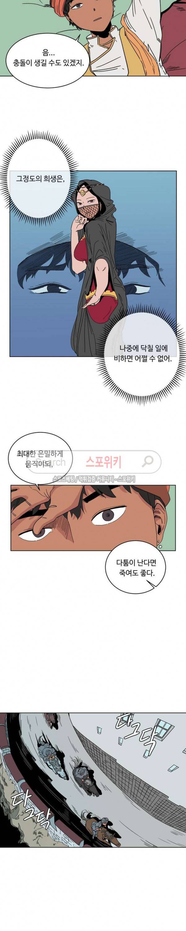 주근깨 가쵸 4화 2