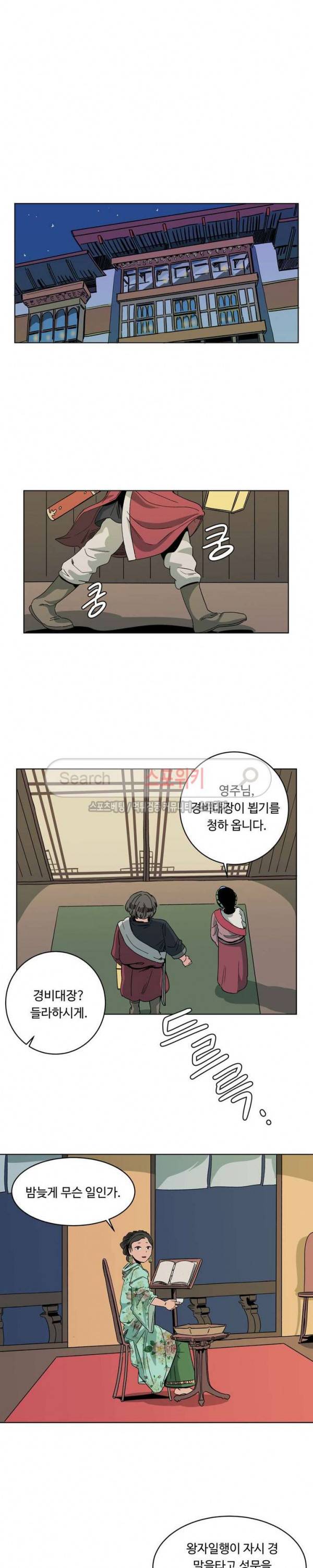 주근깨 가쵸 4화 3