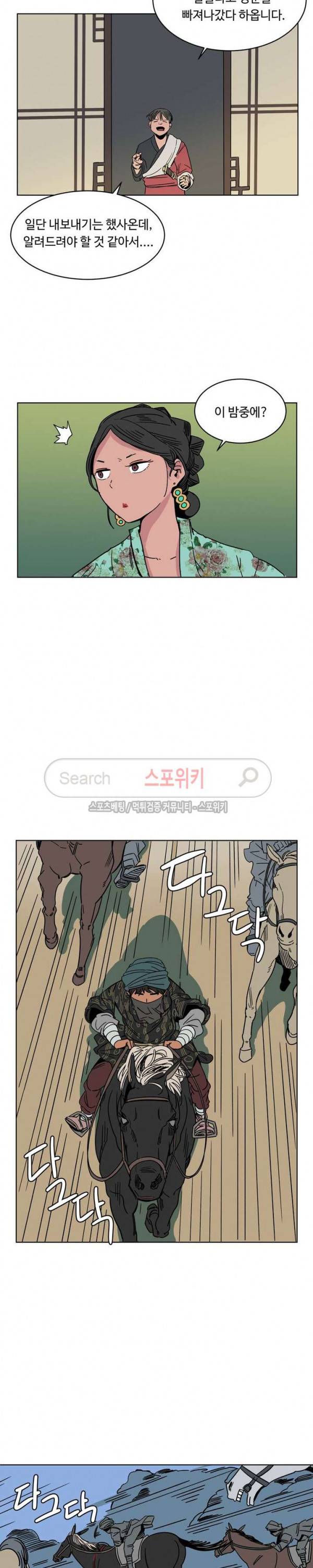 주근깨 가쵸 4화 4