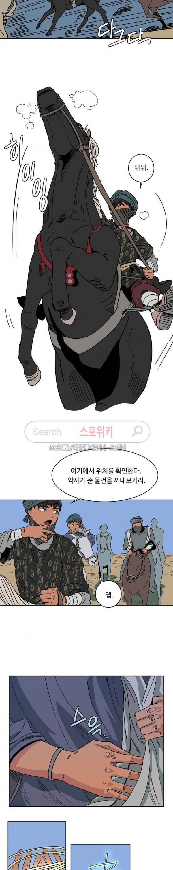 주근깨 가쵸 4화 5
