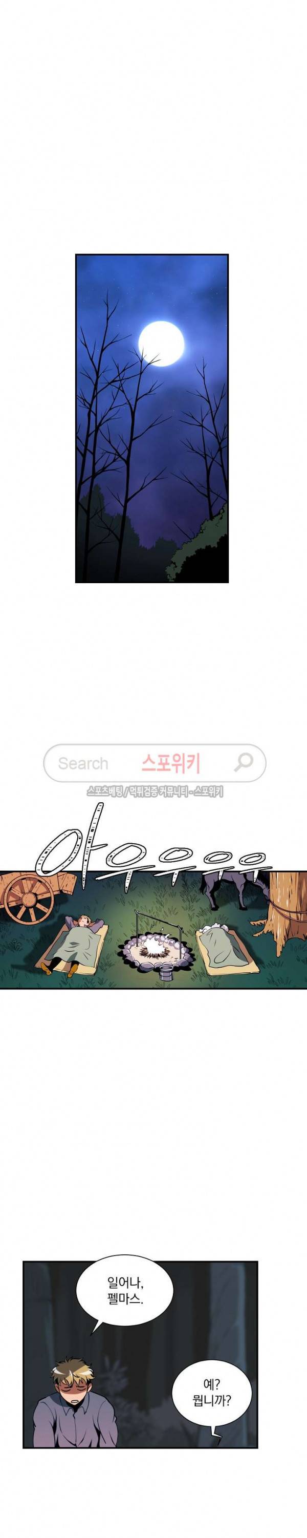나는 될 놈이다 17화 17