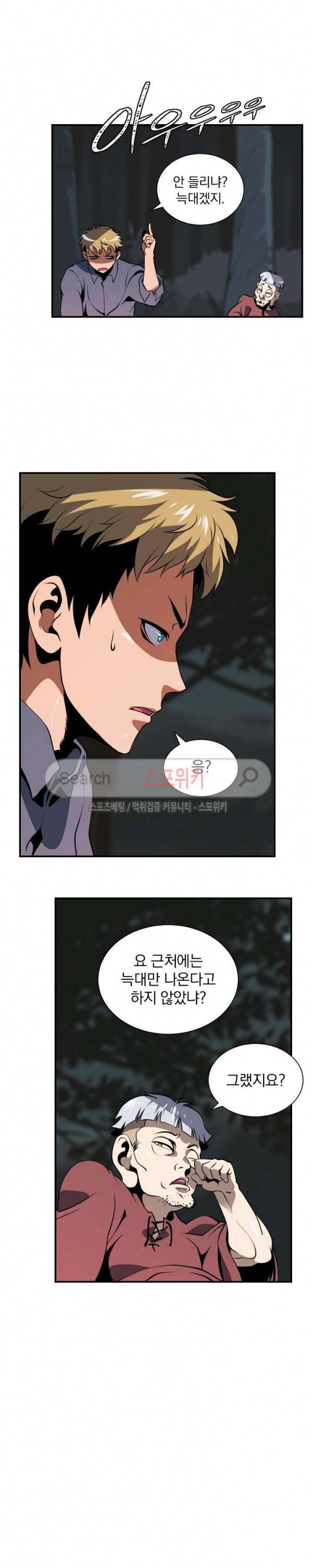 나는 될 놈이다 17화 18