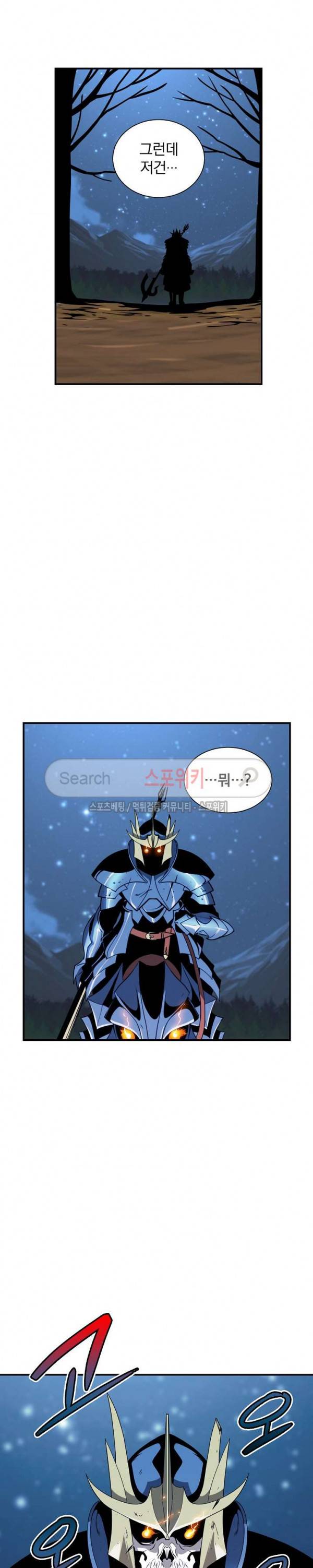 나는 될 놈이다 17화 19
