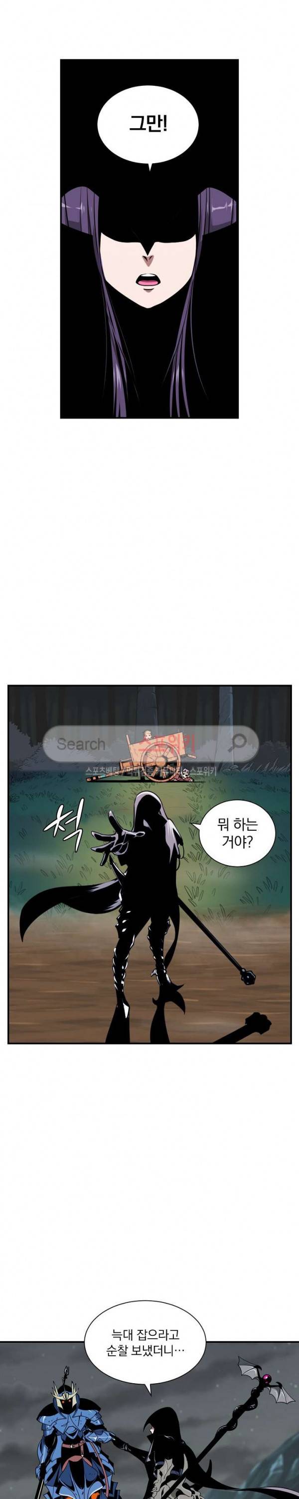 나는 될 놈이다 17화 21