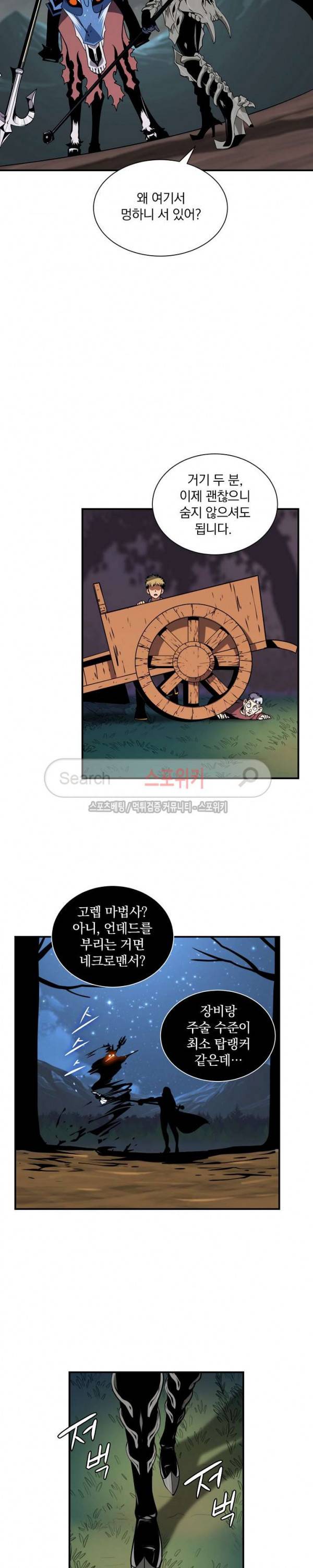 나는 될 놈이다 17화 22