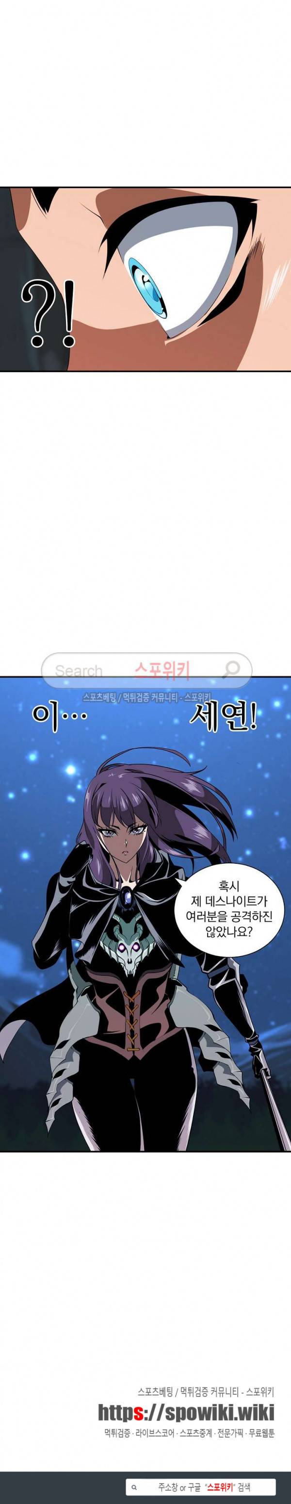 나는 될 놈이다 17화 24