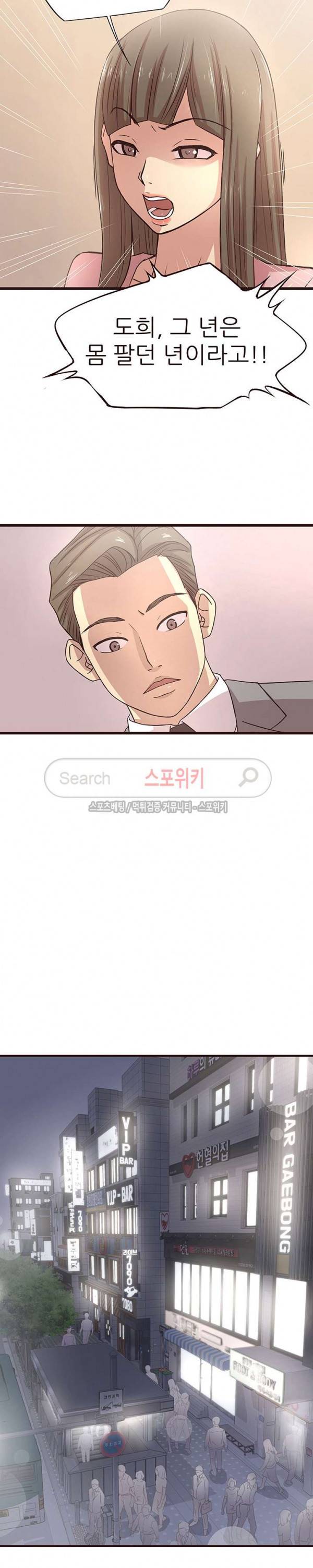 바보오빠 1화 3