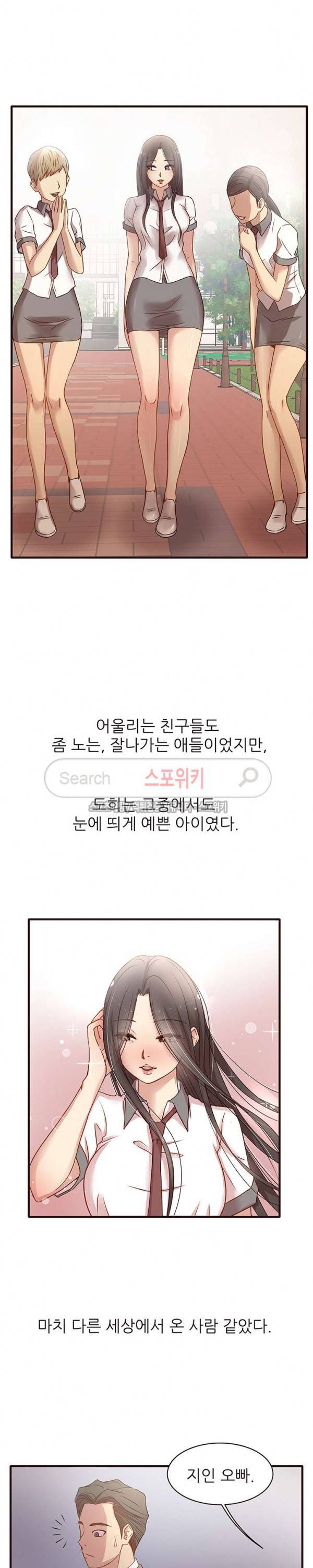 바보오빠 1화 5