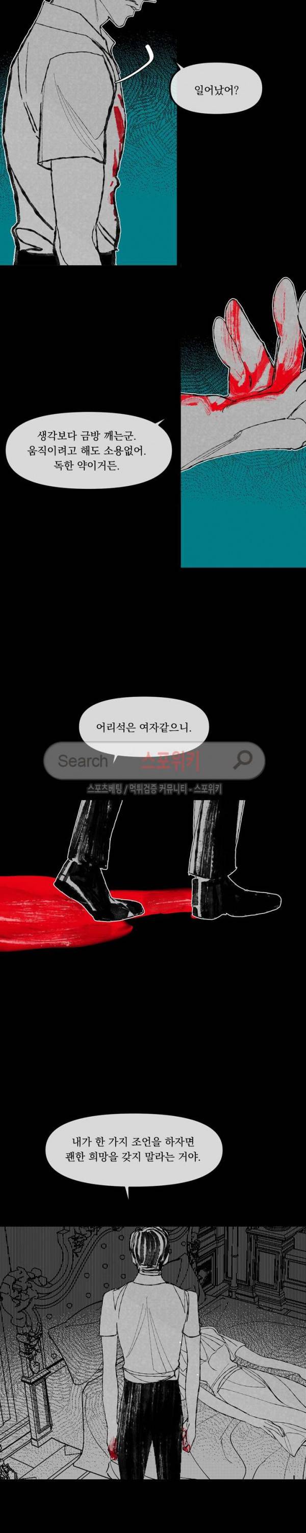유월의 바다 최종화 2