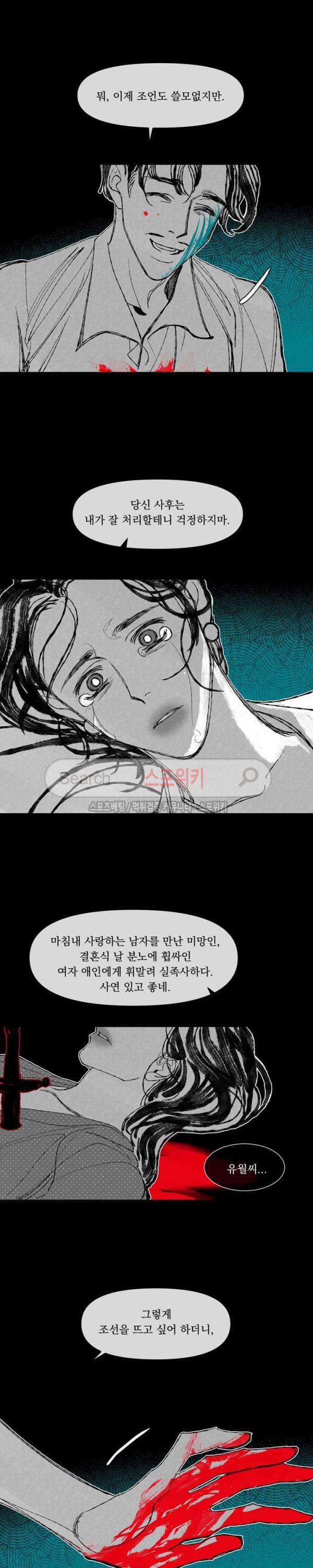 유월의 바다 최종화 3