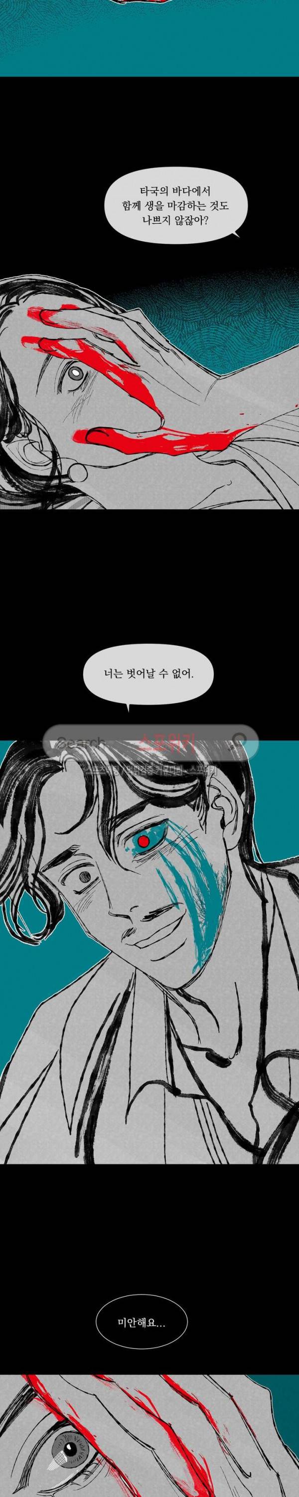 유월의 바다 최종화 4