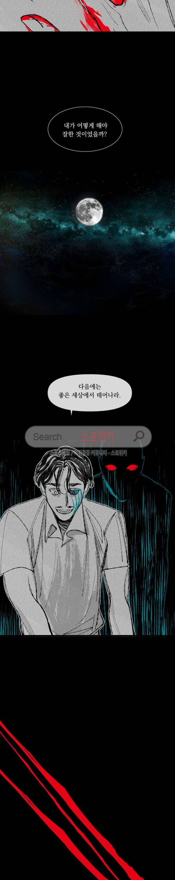 유월의 바다 최종화 5