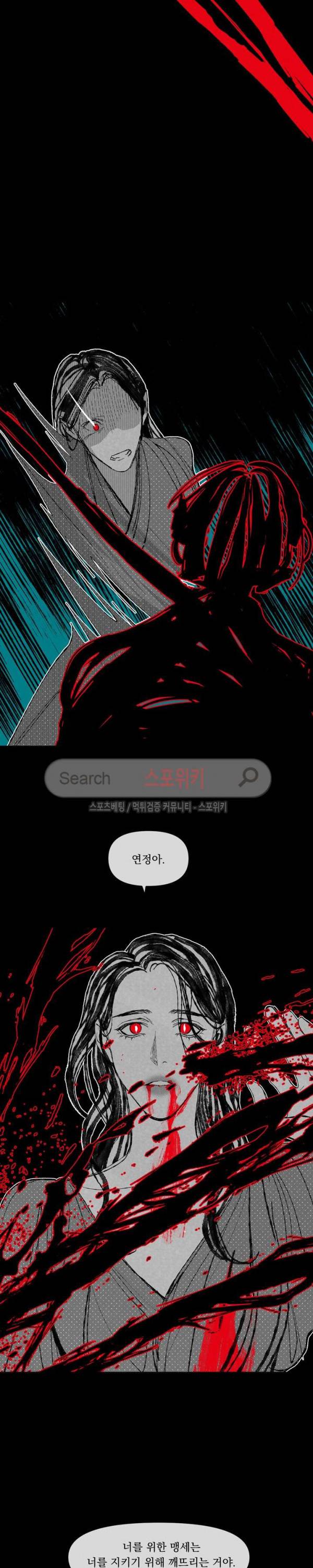 유월의 바다 최종화 6