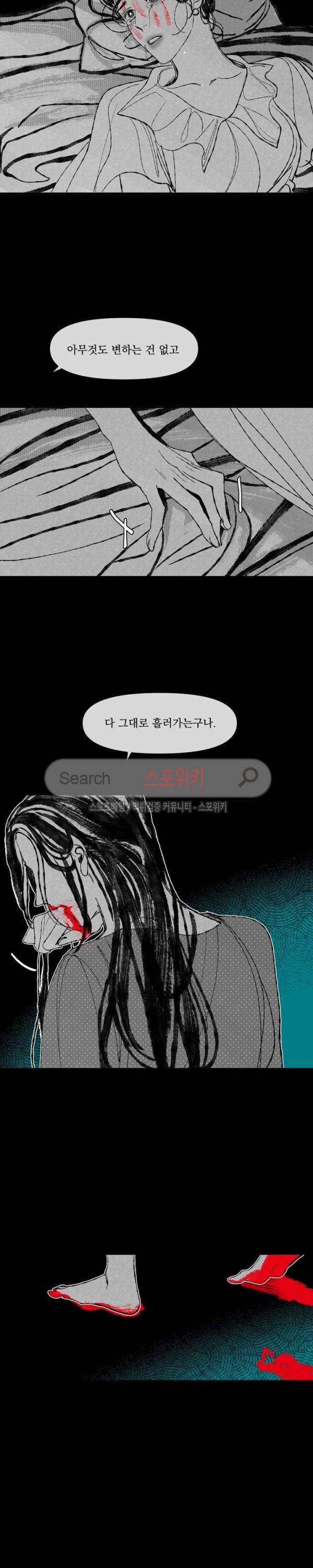 유월의 바다 최종화 8