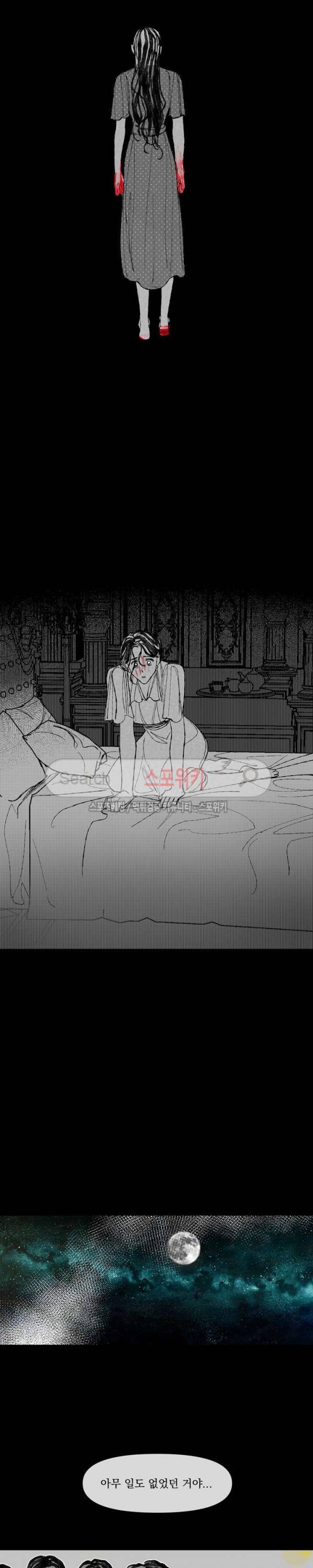 유월의 바다 최종화 9