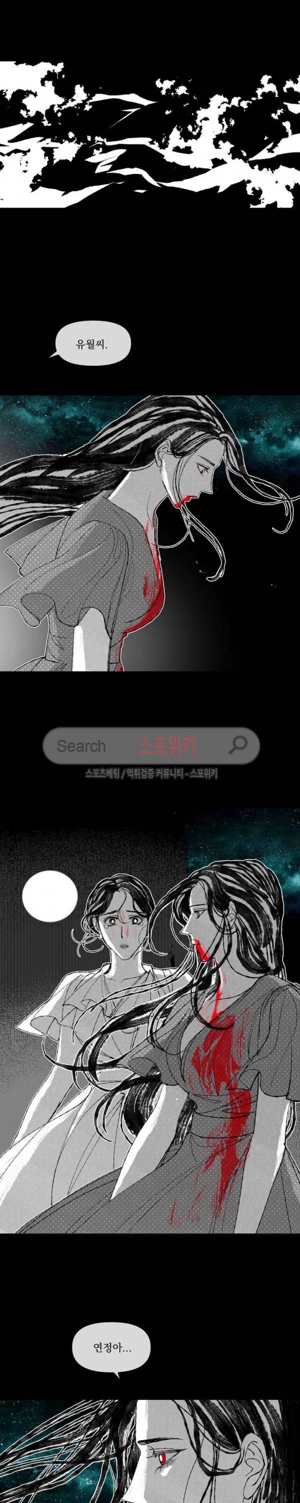 유월의 바다 최종화 12