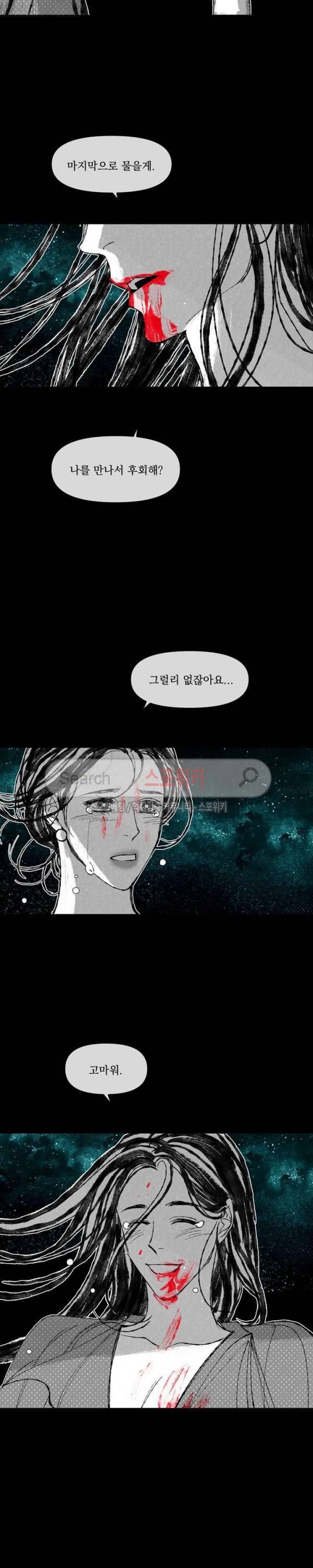 유월의 바다 최종화 14