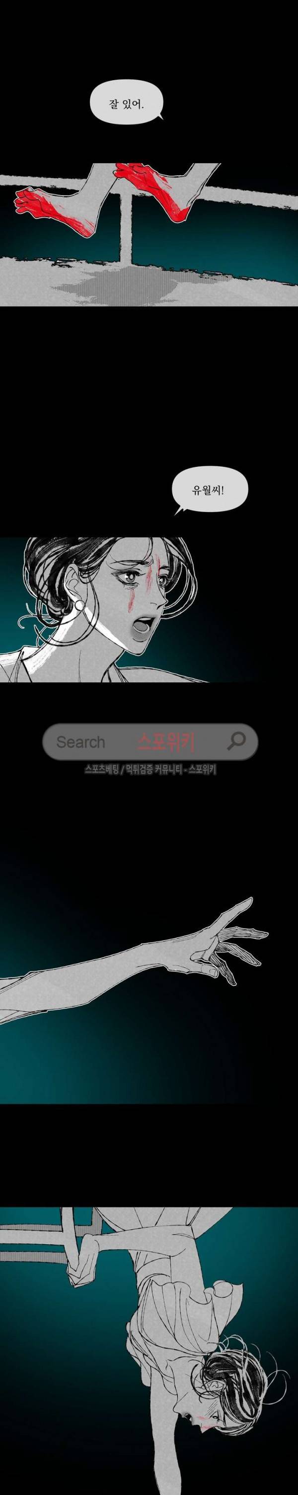 유월의 바다 최종화 15