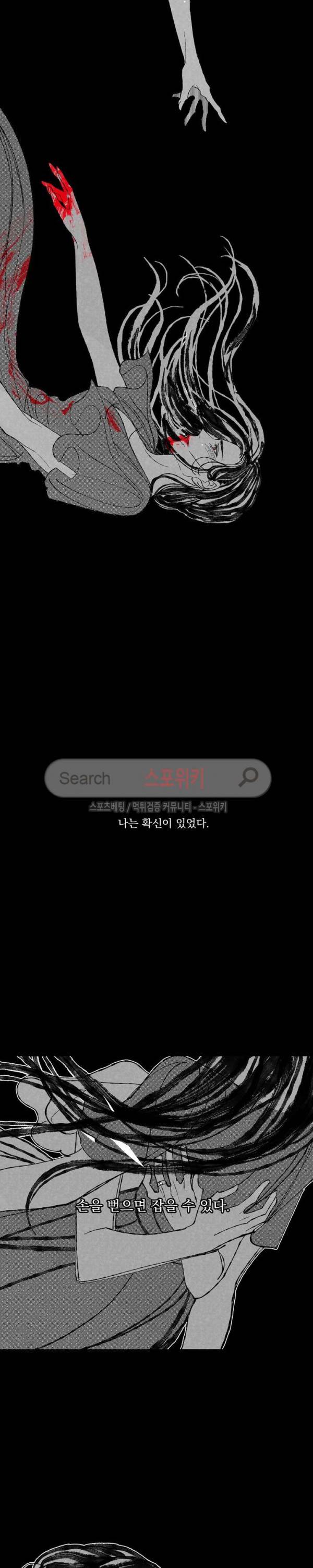 유월의 바다 최종화 16