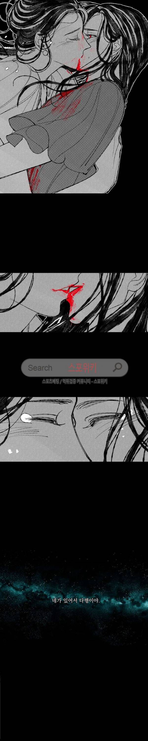유월의 바다 최종화 17