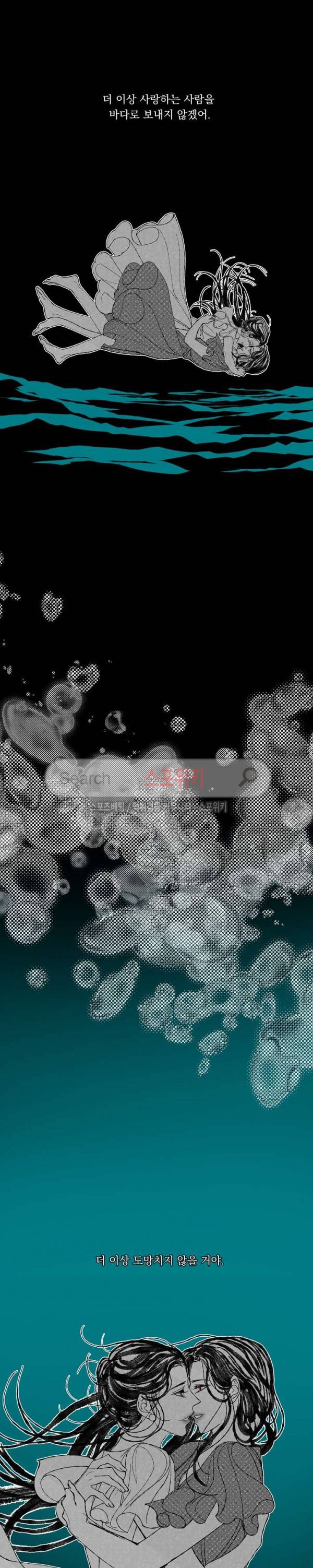 유월의 바다 최종화 18