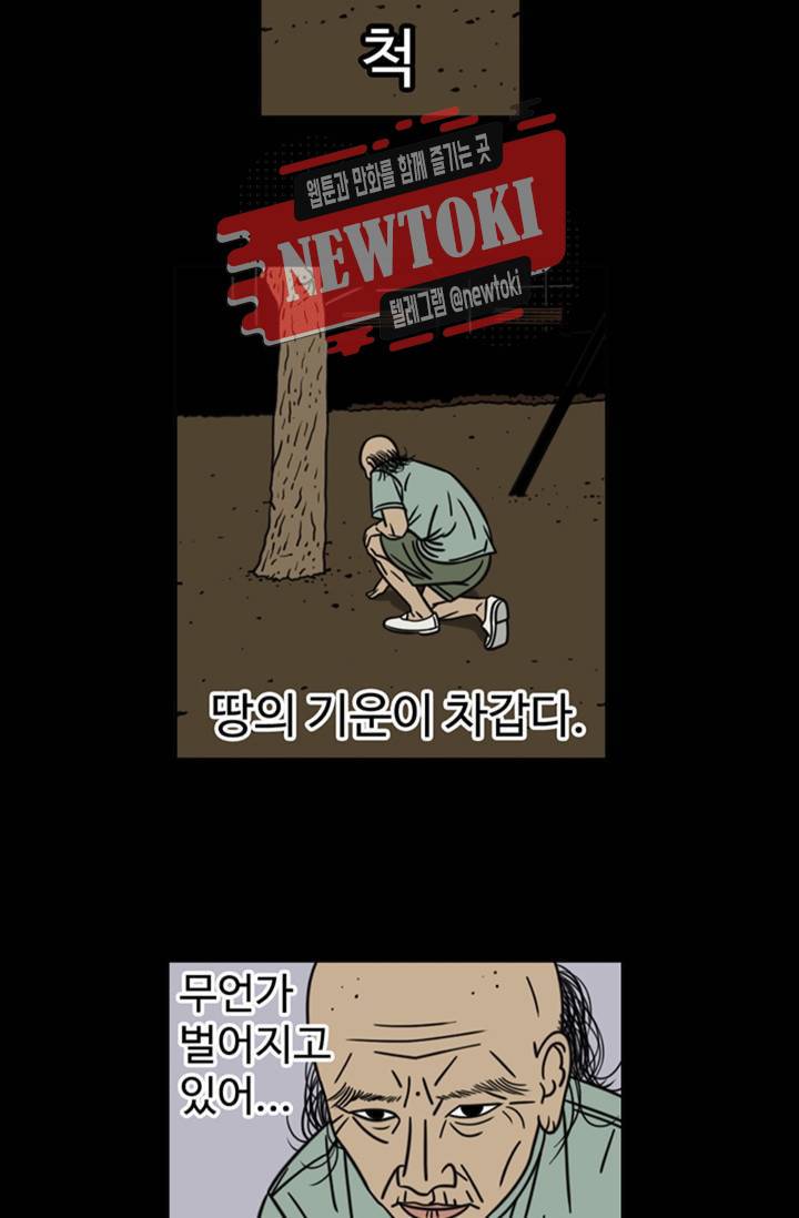 정열맨 시즌3  16화 5