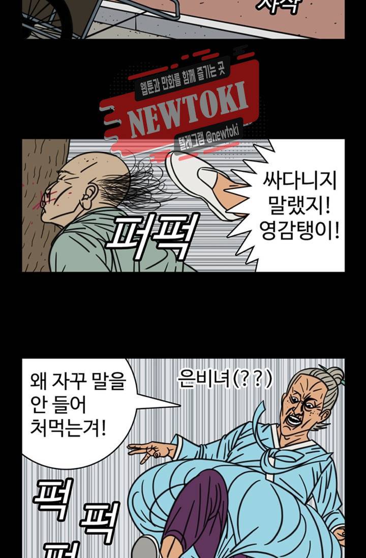 정열맨 시즌3  16화 7