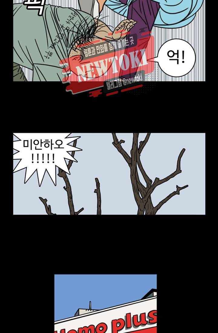 정열맨 시즌3  16화 8