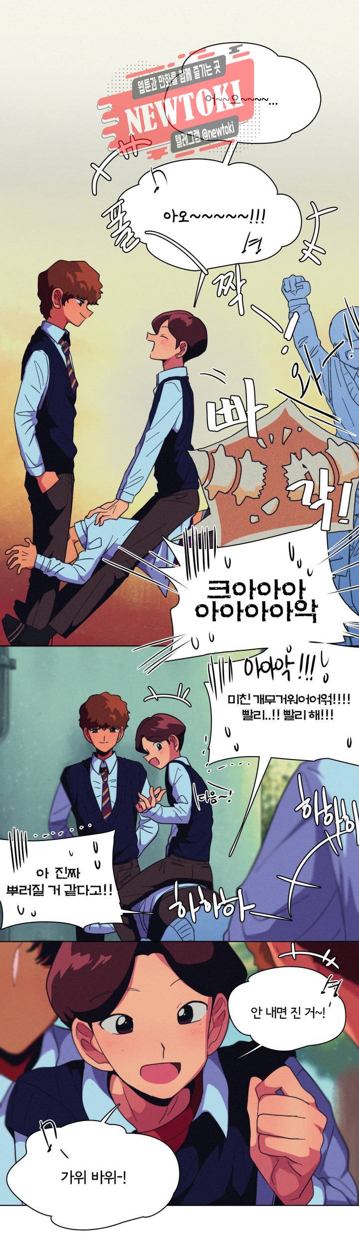 하이빠이브 4화 2