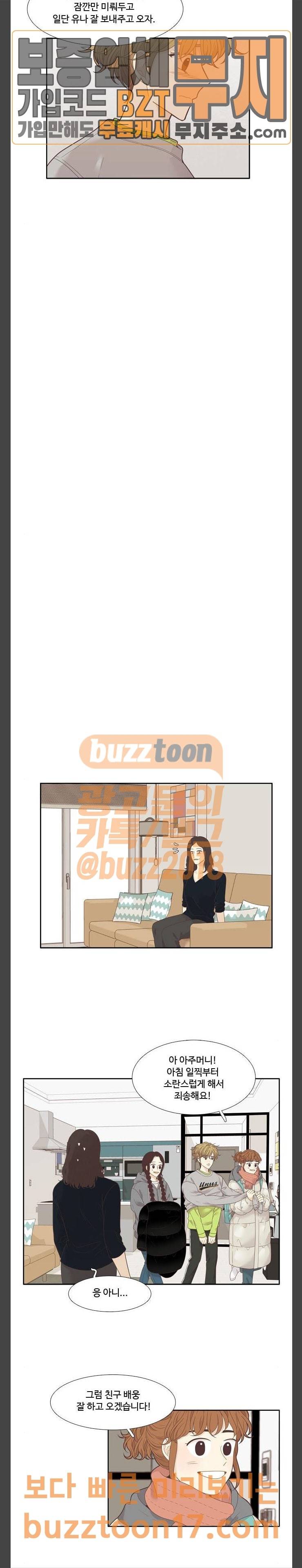 소녀의 세계 213화 다시 만날 때까지. 3
