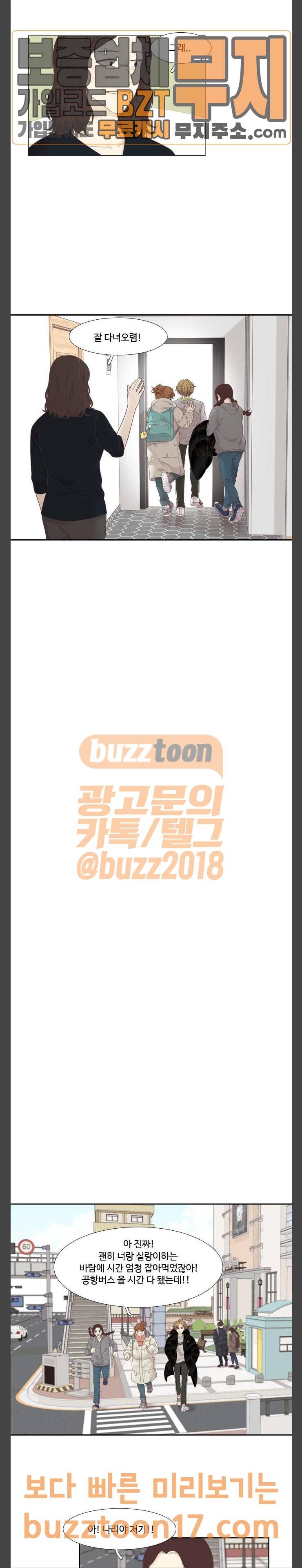 소녀의 세계 213화 다시 만날 때까지. 4