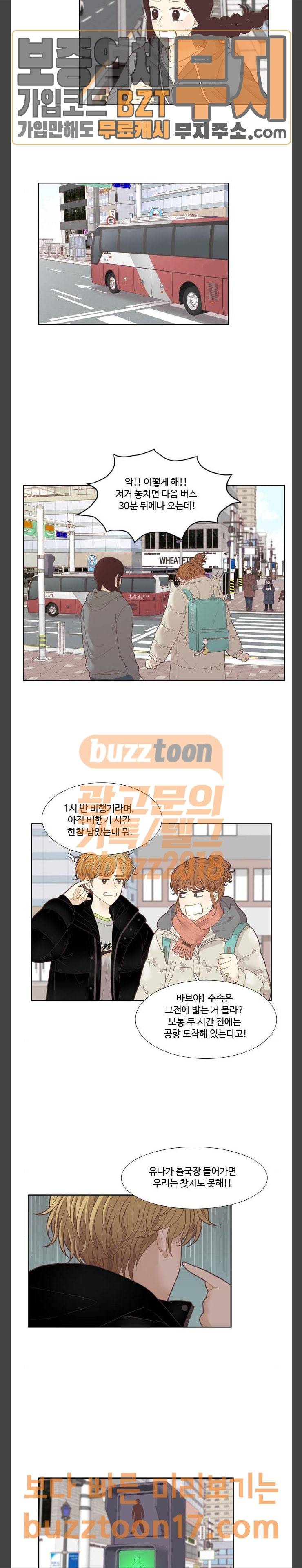 소녀의 세계 213화 다시 만날 때까지. 5