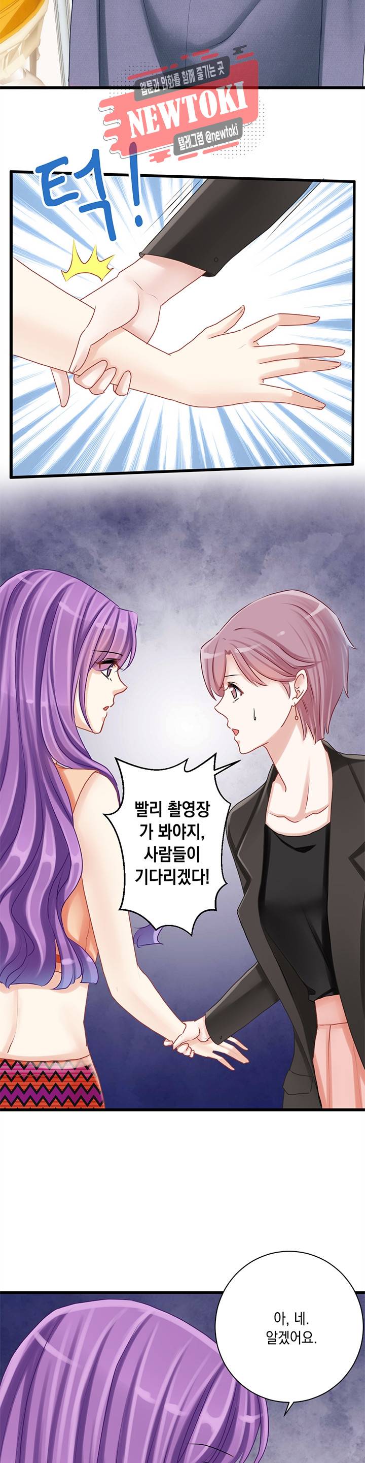 환생하여 배우님 유혹하기 22화 2