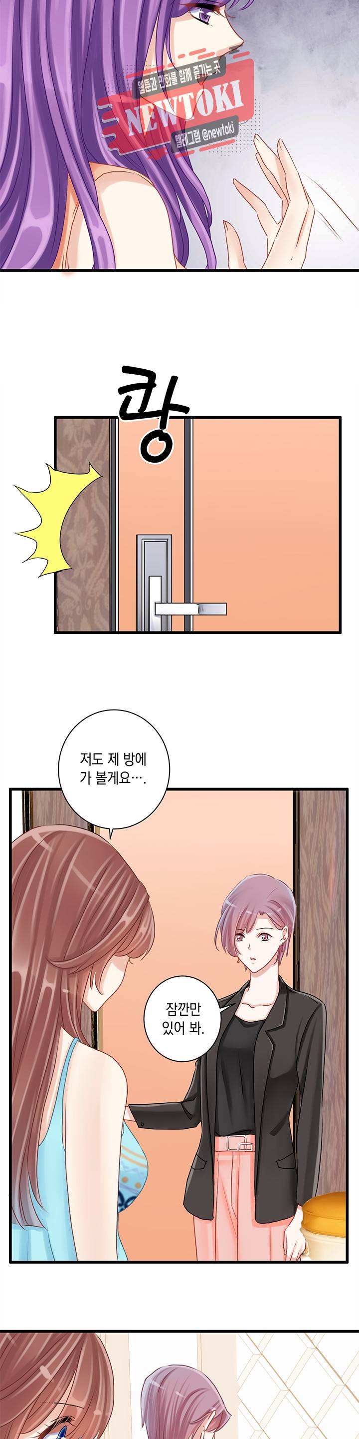 환생하여 배우님 유혹하기 22화 3