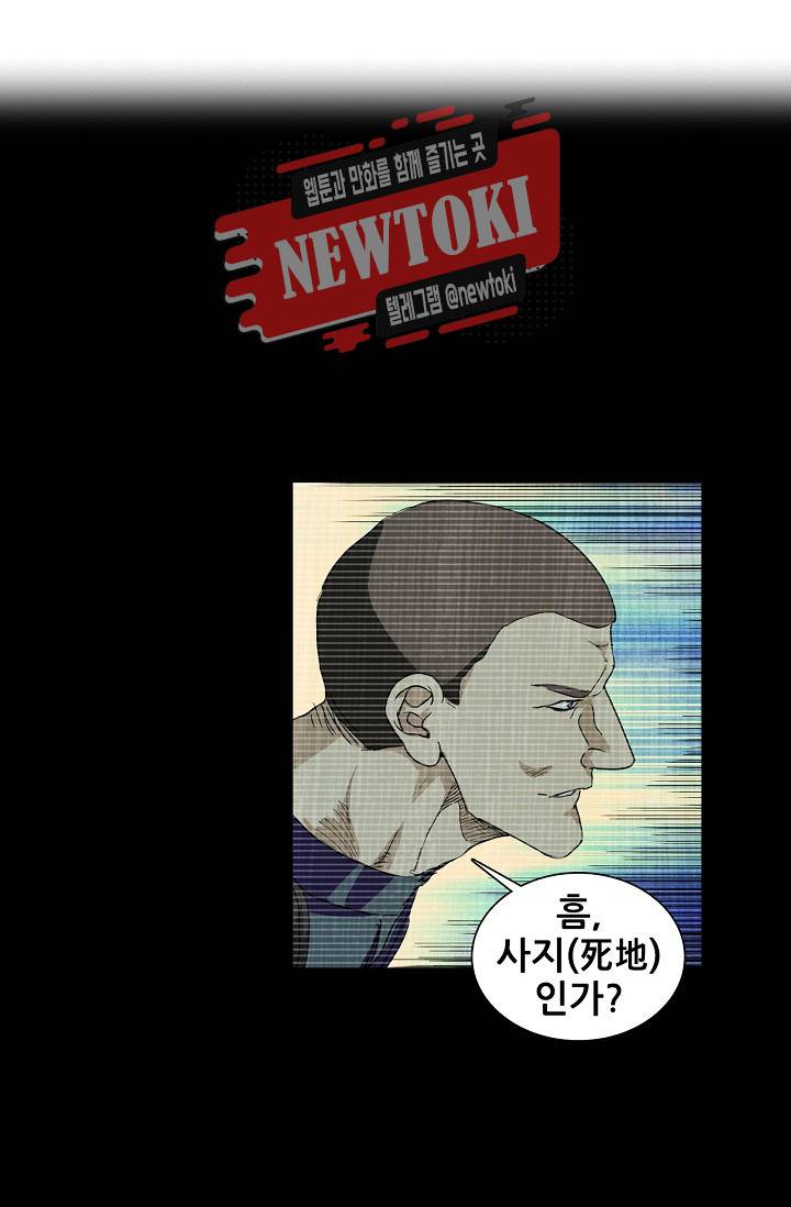 일인지하 277화 2