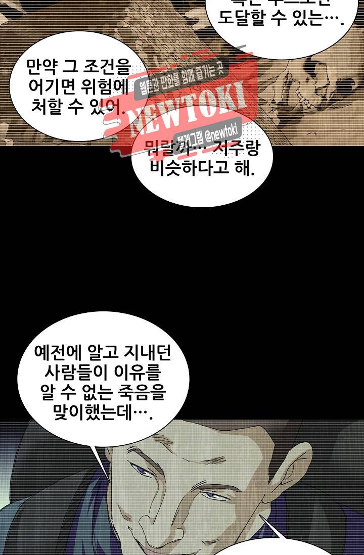 일인지하 277화 4