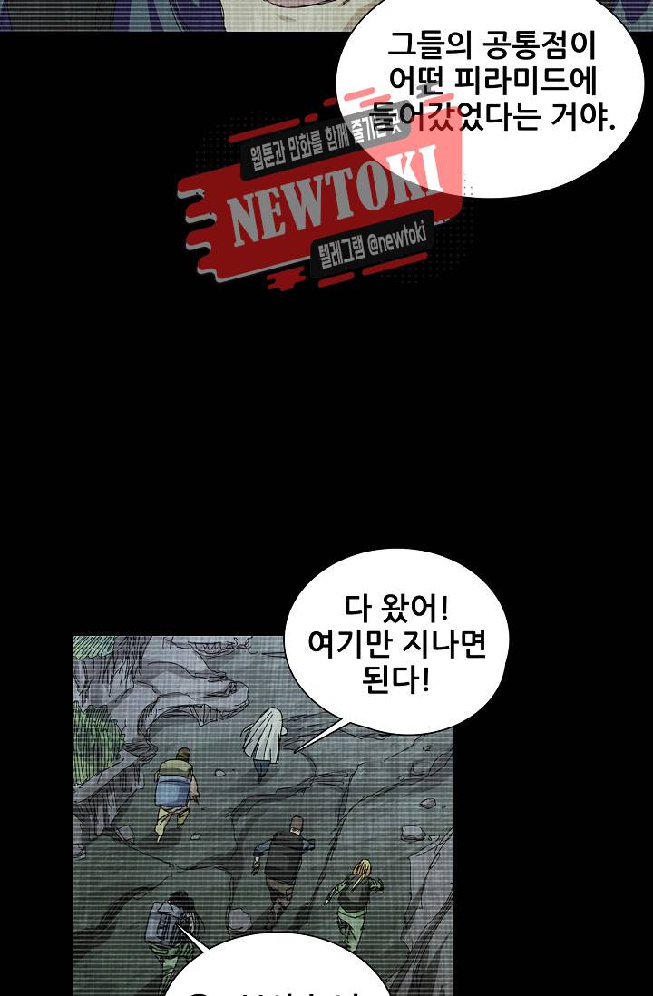일인지하 277화 5