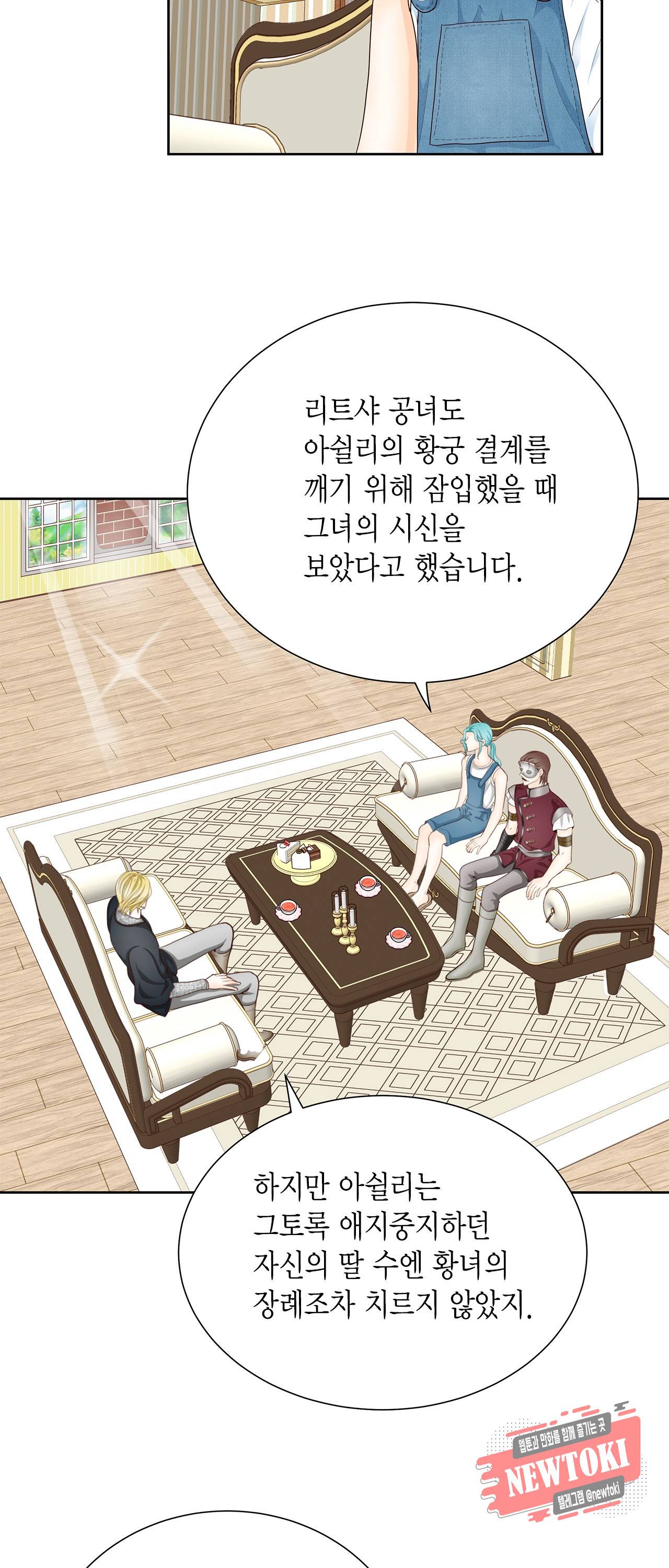 Conrad (콘라드) 11화 3
