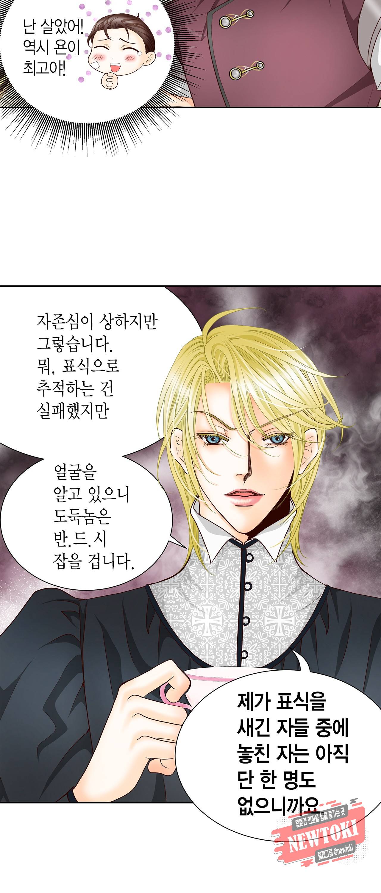 Conrad (콘라드) 11화 5