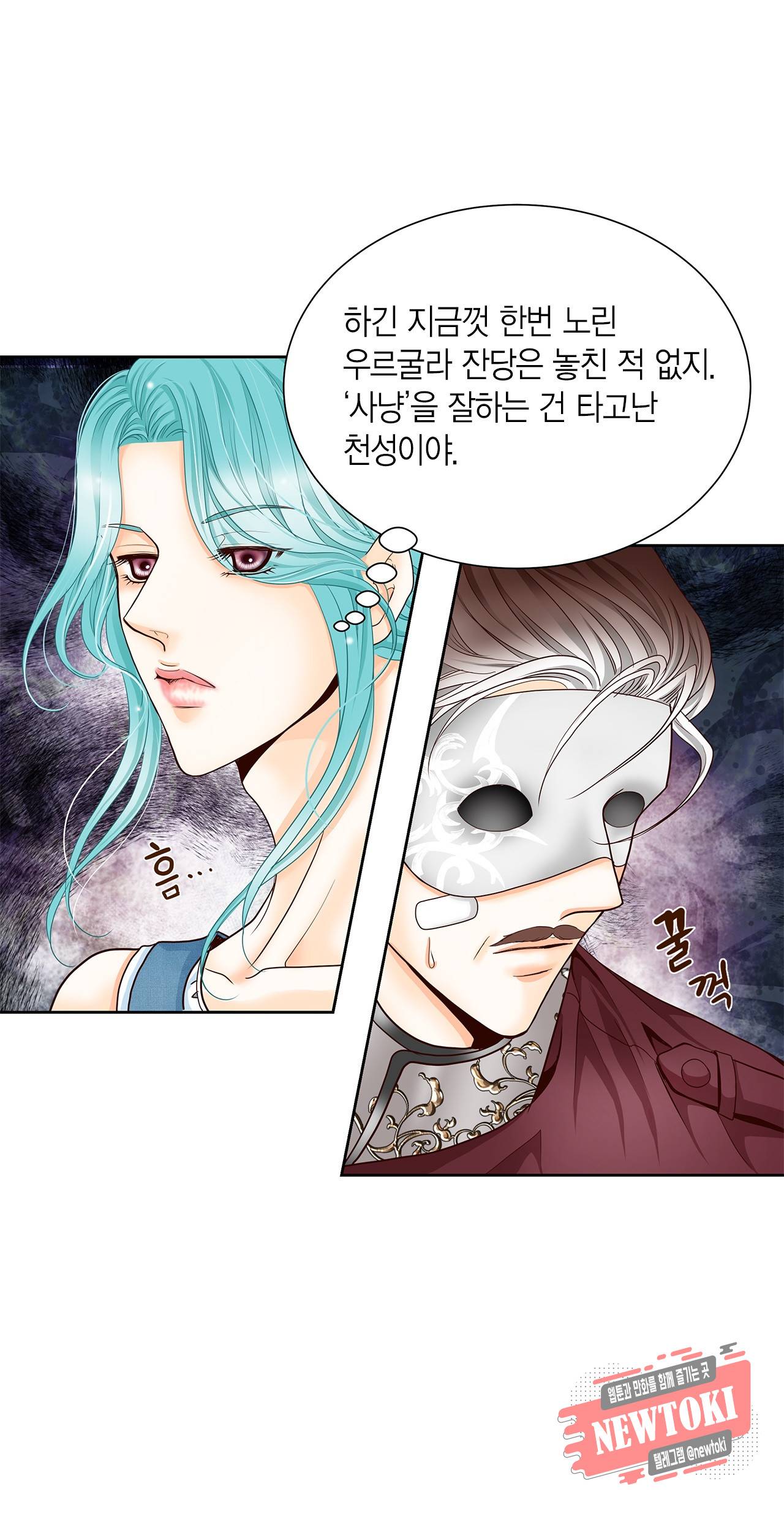 Conrad (콘라드) 11화 6