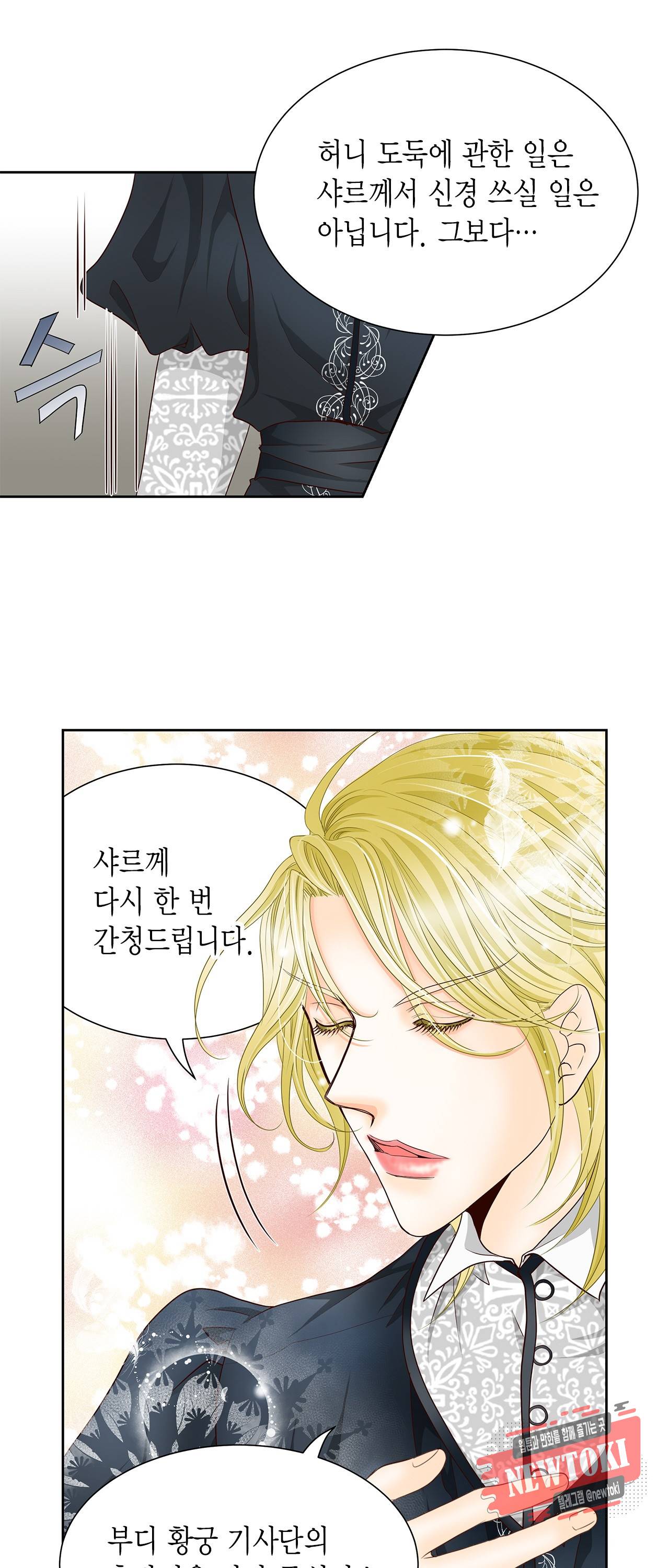 Conrad (콘라드) 11화 7