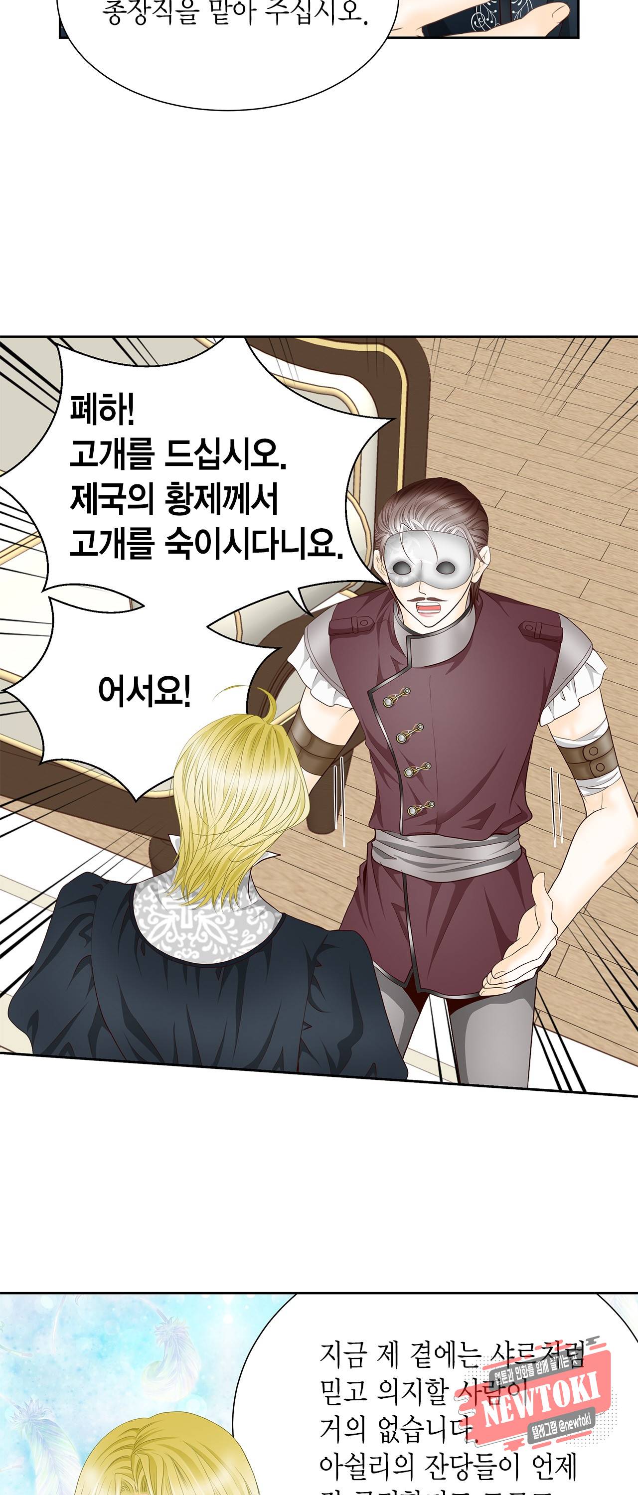 Conrad (콘라드) 11화 8