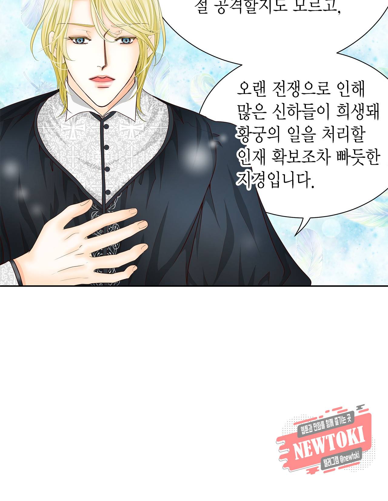 Conrad (콘라드) 11화 9