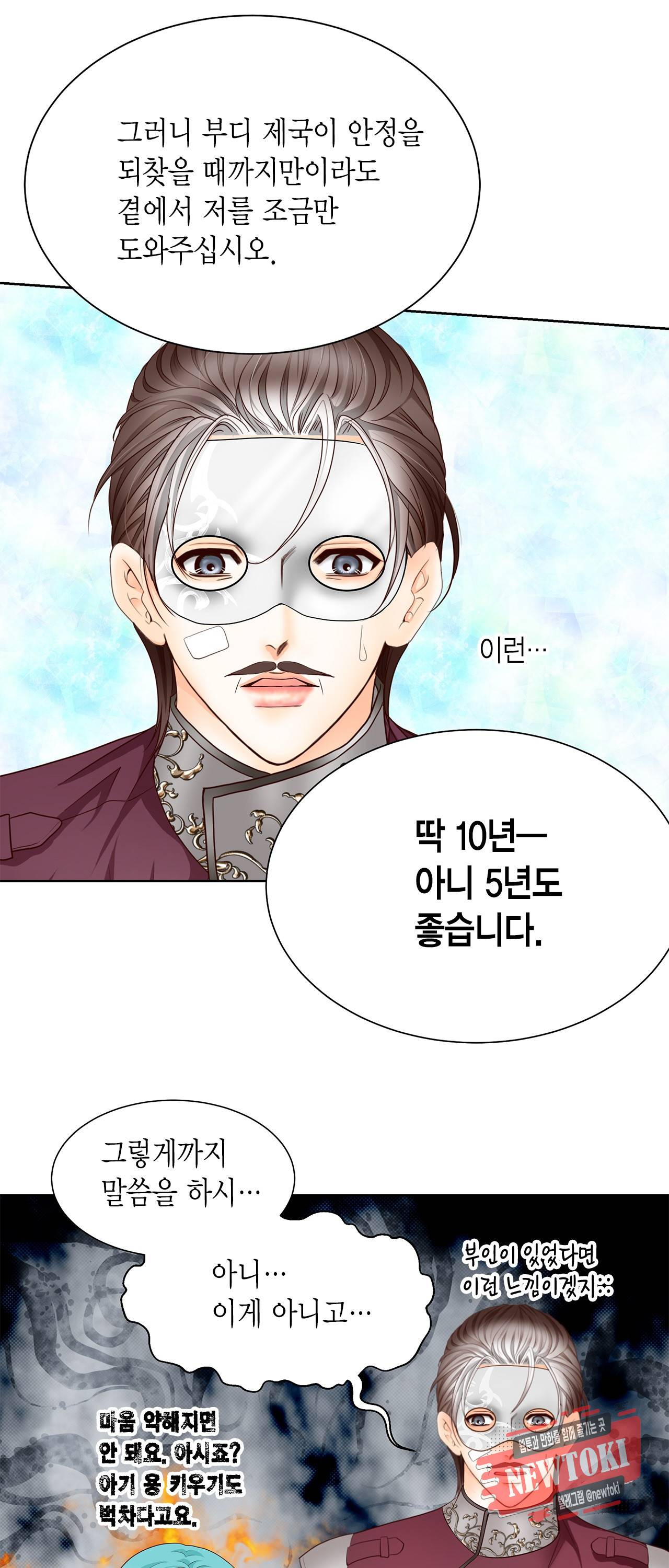Conrad (콘라드) 11화 10