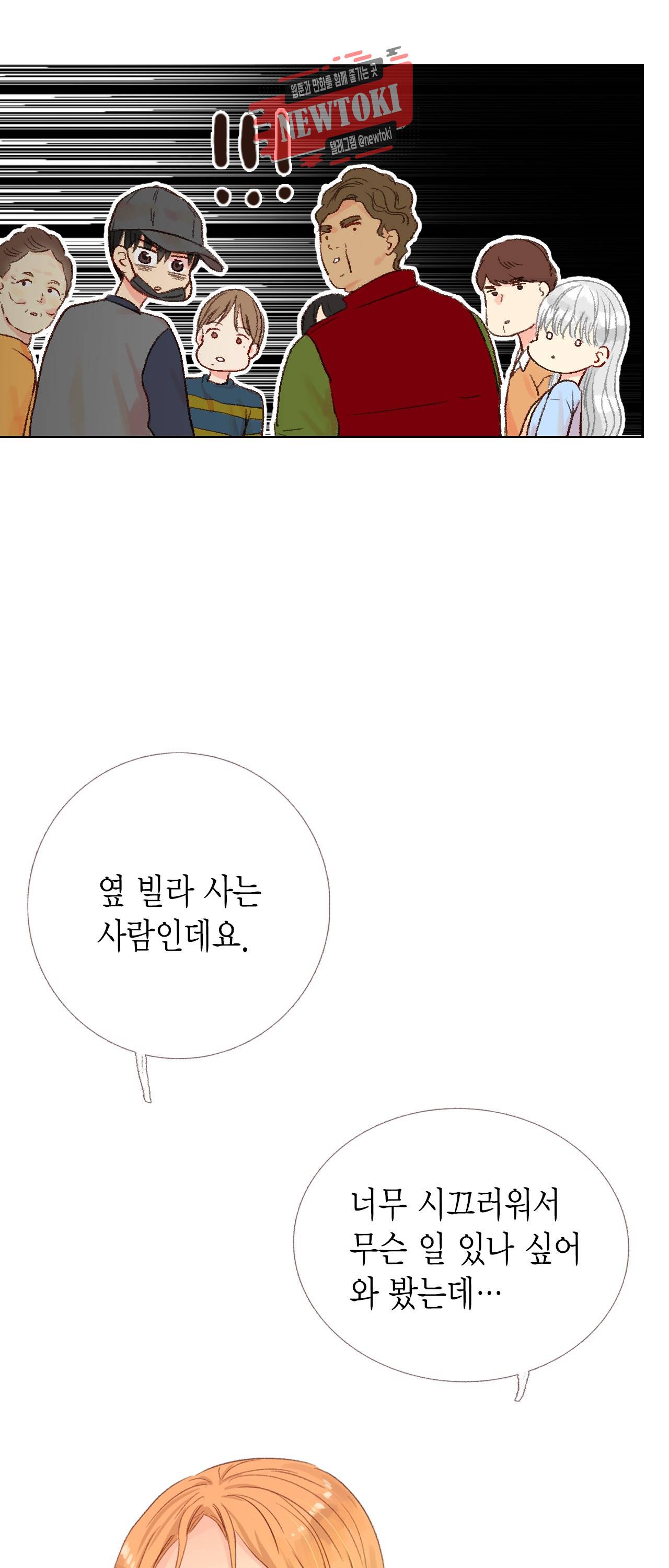 까만남자 하얀여자 21화 4