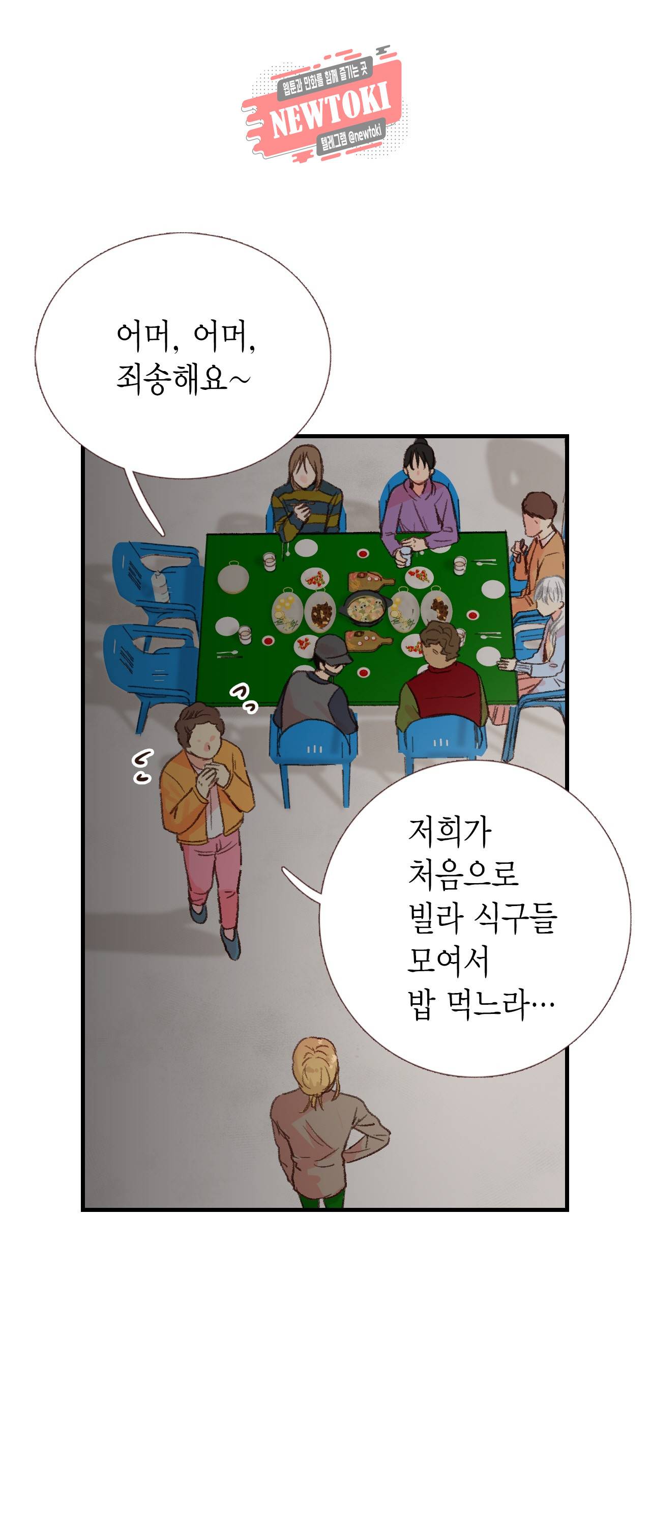 까만남자 하얀여자 21화 6